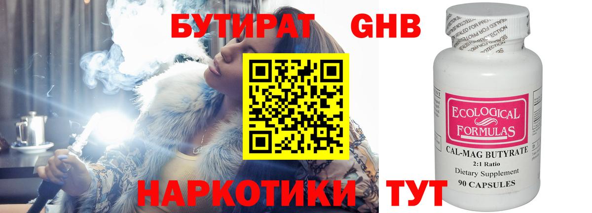 БУТИРАТ бутик Среднеуральск