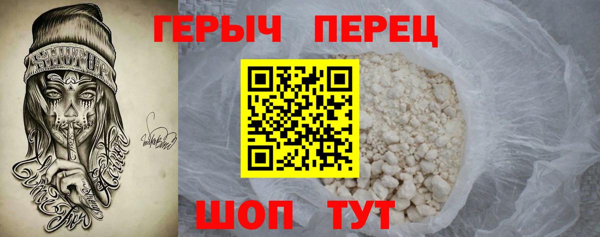ГЕРОИН белый Среднеуральск
