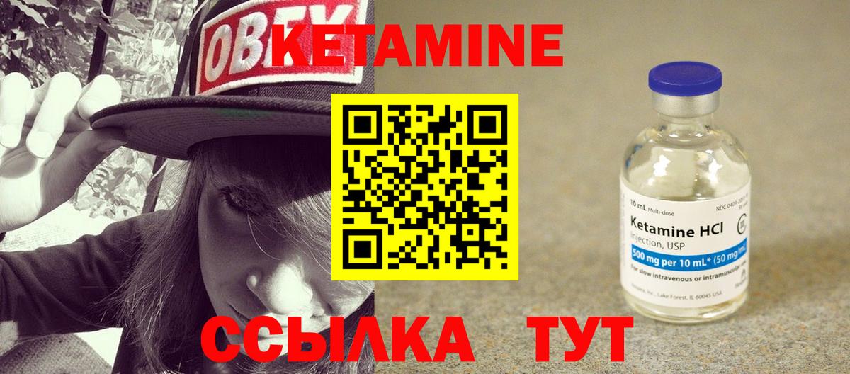 Кетамин VHQ Среднеуральск