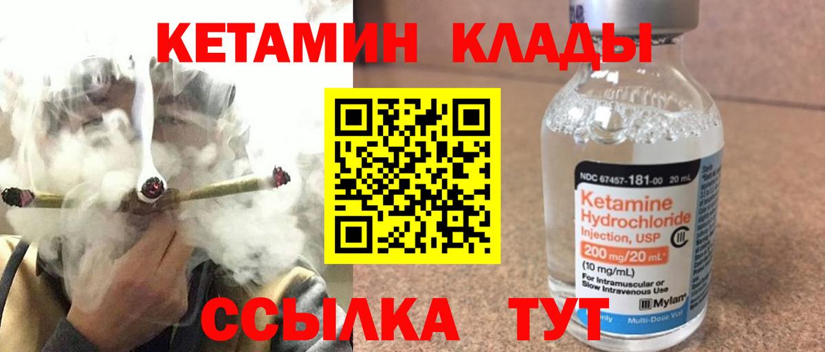 КЕТАМИН ketamine  КЕТАМИН VHQ  Среднеуральск  Вход с VPN 