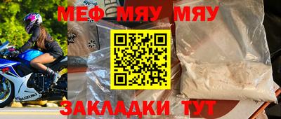 мефедрон Малгобек