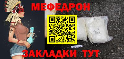мефедрон Малгобек