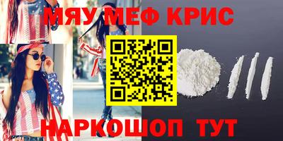 мефедрон Малгобек