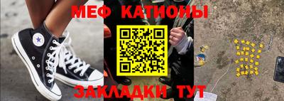 мефедрон Малгобек