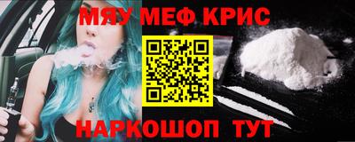 мефедрон Малгобек