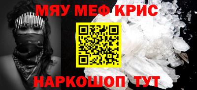 мефедрон Малгобек
