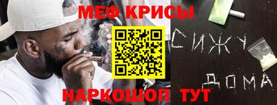 мефедрон Малгобек