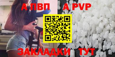 винт Мариинск