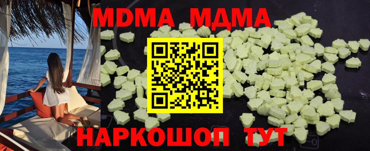 МДМА crystal  Вход с VPN  МДМА молли  Среднеуральск 