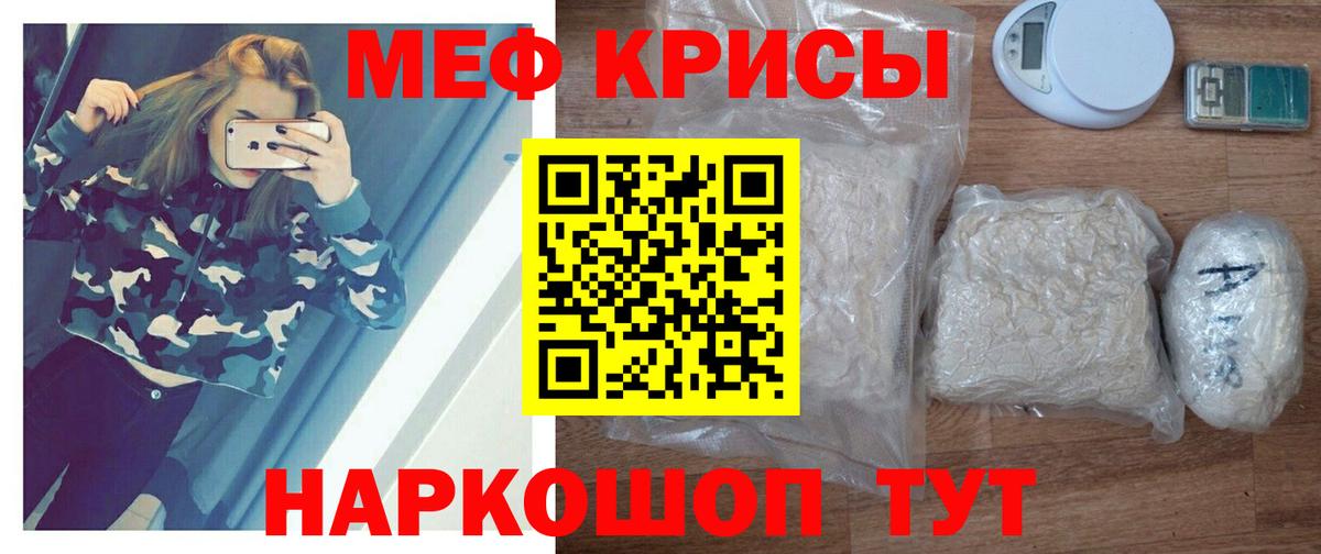 Меф 4 MMC  Вход с VPN  наркота  МЯУ-МЯУ  Среднеуральск  Мефедрон мука 