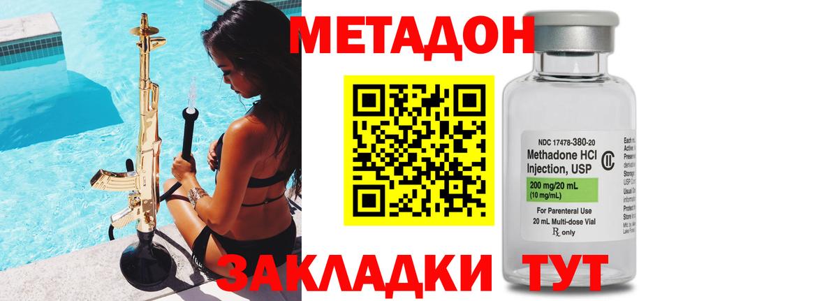 Метадон VHQ Среднеуральск