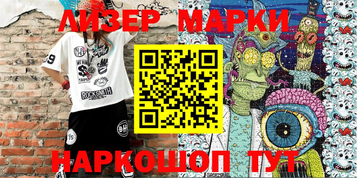 Марки N-bome 1500мкг  Марки N-bome 1500мкг  Среднеуральск  Вход с VPN 